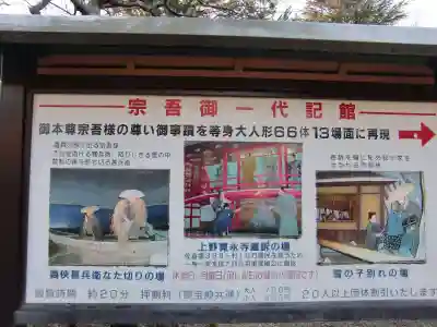 東勝寺宗吾霊堂のその他建物