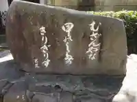 松尾神社のその他建物