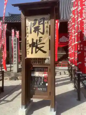 笠覆寺 (笠寺観音)のお祭り