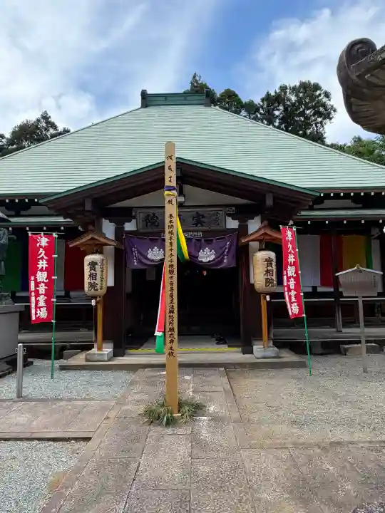 実相院の{uncategorized: "未分類", other: "その他", undefined: "問題あり", building: "その他建物", grave: "お墓", sacred_gate: "鳥居", guardian: "狛犬", statue: "像", buddha: "仏像", history: "歴史", nature: "自然", garden: "庭園", animal: "動物", pagoda: "塔", temizu: "手水舎", mountain_gate: "山門・神門", sanctuary: "本殿・本堂", subordinate: "末社・摂社", art: "芸術", scenery: "景色", jizo: "地蔵", ema: "絵馬", goshuin: "御朱印", omikuji: "おみくじ", items: "授与品その他", amulet: "お守り", goshuincho: "御朱印帳", eats: "食事", festival: "お祭り", votive_dance: "神楽", shichigosan: "七五三参", wedding: "結婚式", experience: "体験その他", initially: "初詣", around: "周辺", anti_infection: "感染症対策"}