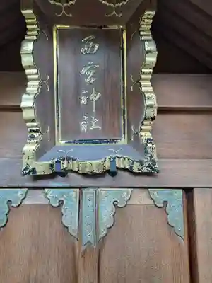 大鳥神社(東京都)