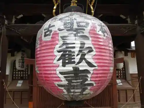 雨宝院(京都府)