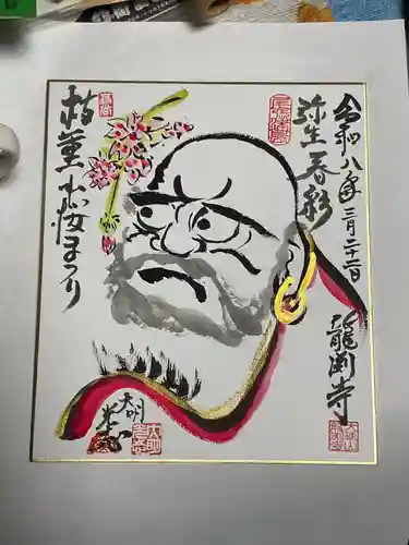 正眼寺(愛知県)