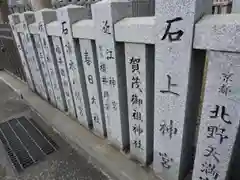 物部守屋墳の建物その他