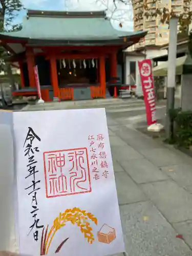 麻布氷川神社の御朱印