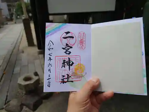 二宮神社(兵庫県)