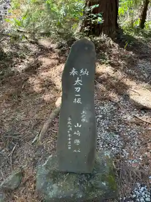 倉尾神社(埼玉県)