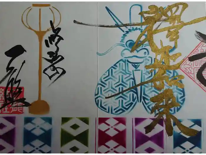 一龍院の御朱印