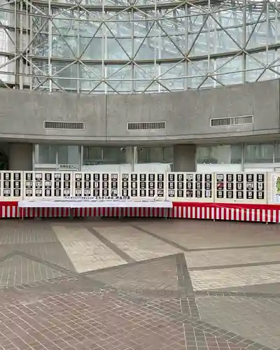 大宮温泉神社(栃木県)