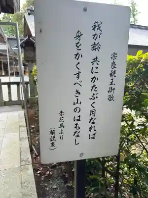 井伊谷宮(静岡県)