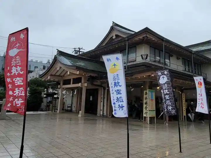 東京羽田 穴守稲荷神社のその他建物