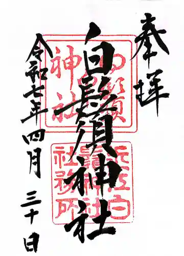 白鬚神社の{uncategorized: "未分類", other: "その他", undefined: "問題あり", building: "その他建物", grave: "お墓", sacred_gate: "鳥居", guardian: "狛犬", statue: "像", buddha: "仏像", history: "歴史", nature: "自然", garden: "庭園", animal: "動物", pagoda: "塔", temizu: "手水舎", mountain_gate: "山門・神門", sanctuary: "本殿・本堂", subordinate: "末社・摂社", art: "芸術", scenery: "景色", jizo: "地蔵", ema: "絵馬", goshuin: "御朱印", omikuji: "おみくじ", items: "授与品その他", amulet: "お守り", goshuincho: "御朱印帳", eats: "食事", festival: "お祭り", votive_dance: "神楽", shichigosan: "七五三参", wedding: "結婚式", experience: "体験その他", initially: "初詣", around: "周辺", anti_infection: "感染症対策"}
