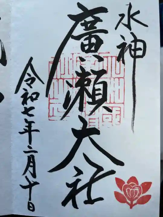 二十二社中7社13番