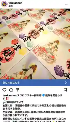 津観音(三重県)