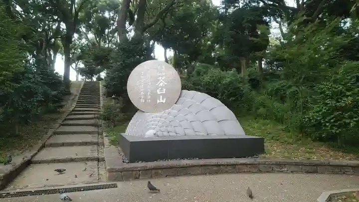四天王寺庚申堂のその他建物