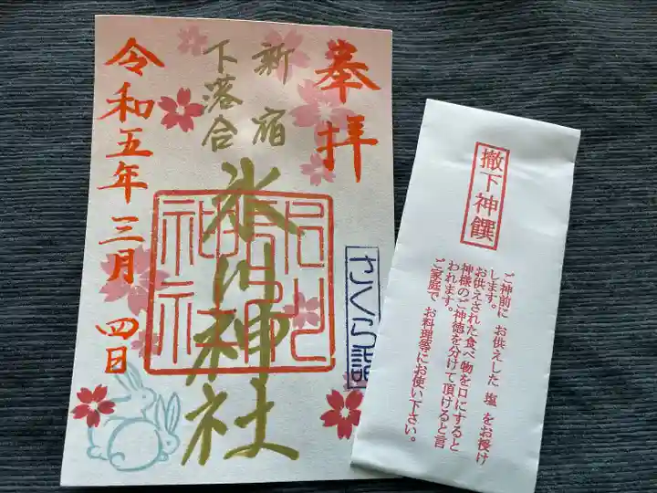 新宿下落合氷川神社(東京都)