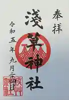 浅草神社(東京都)