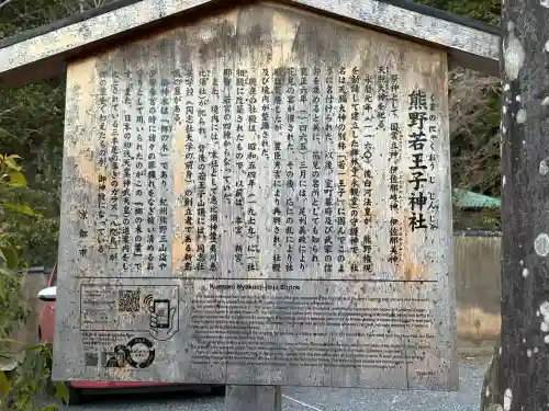 熊野若王子神社(京都府)
