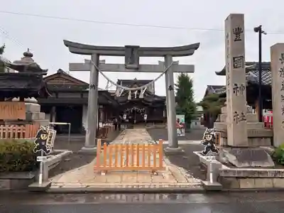 豊国神社の鳥居