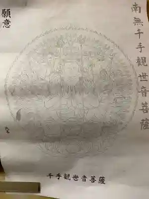 西方寺(福島県)