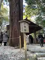 多賀宮(豊受大神宮別宮)(三重県)