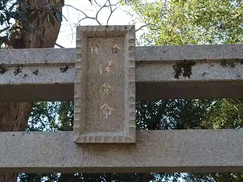 橘樹神社(千葉県)