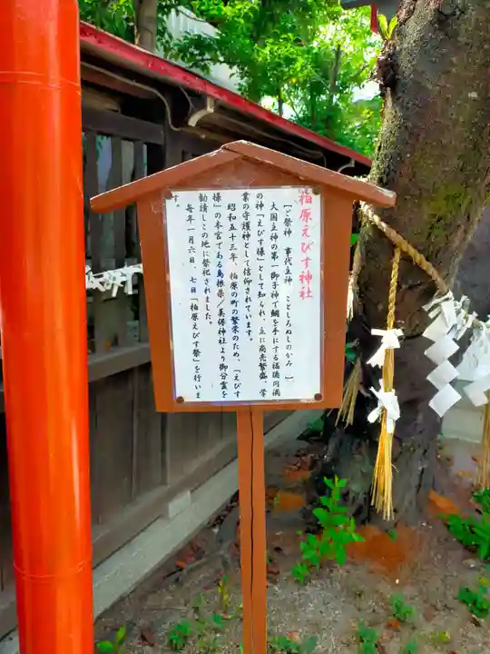 柏原黒田神社(大阪府)