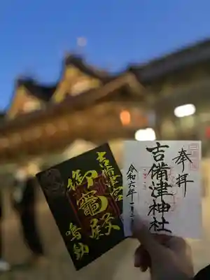 吉備津神社(岡山県)