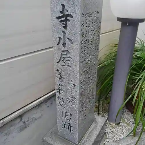 正圓寺のその他建物