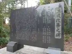 勝田杉山神社の歴史