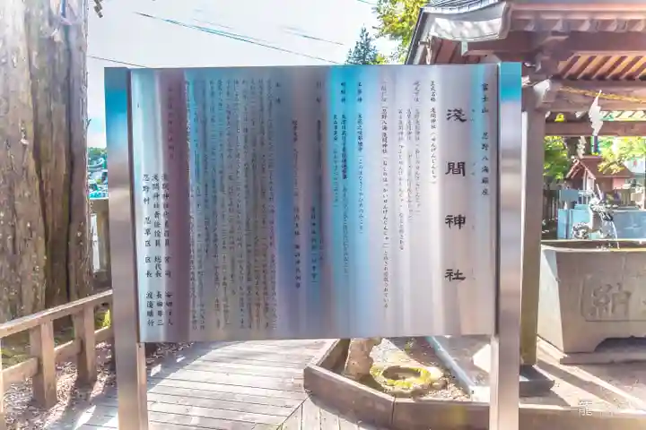 淺間神社(忍野八海)(山梨県)