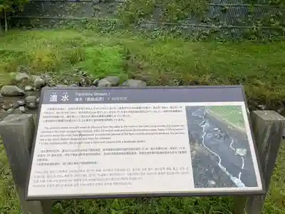 永福寺跡（永福寺址）(神奈川県)