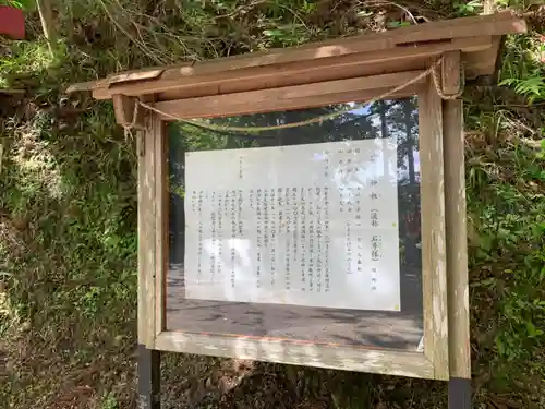 高藏神社の歴史