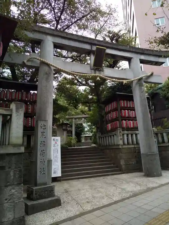 池尻稲荷神社の鳥居