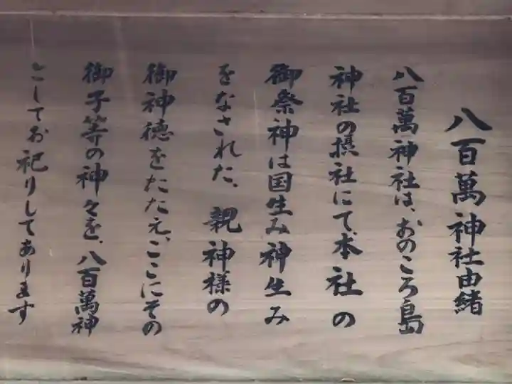 自凝島神社の歴史