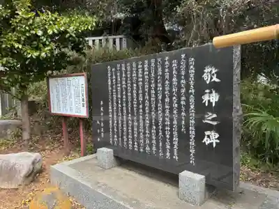 天満神社(茨城県)