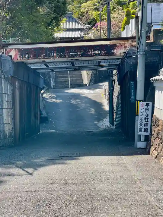 平林寺のその他建物