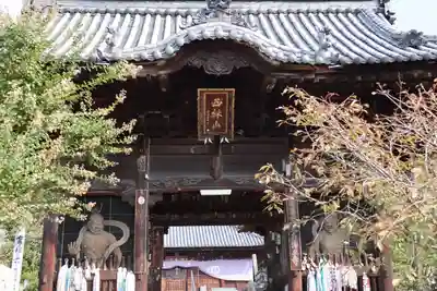 浄土寺の山門・神門