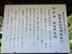 別宮大山祇神社(愛媛県)