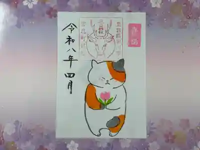 春日神社の御朱印