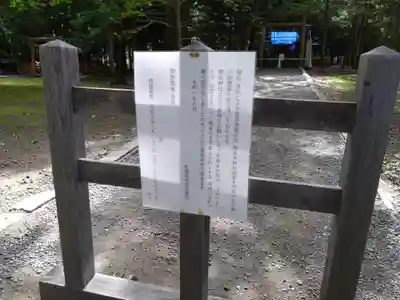 北海道神宮(北海道)