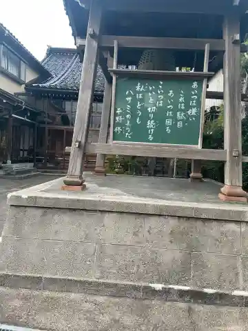 永光寺(石川県)
