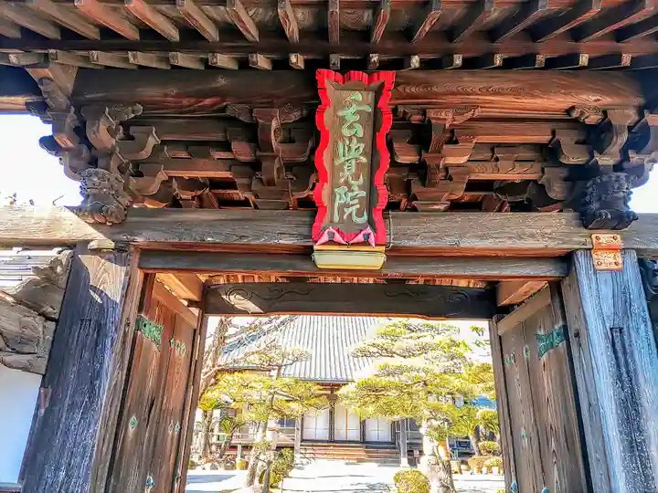 貞印寺の山門・神門