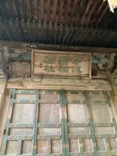 甲波宿禰神社(群馬県)