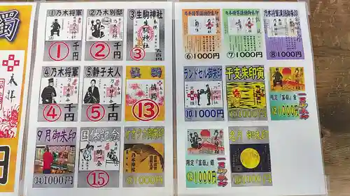 乃木神社(栃木県)