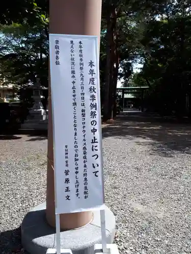 琴似神社のその他建物