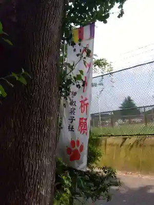 伊奴寝子社のその他建物