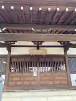 浄土宗 淨音寺の本殿・本堂
