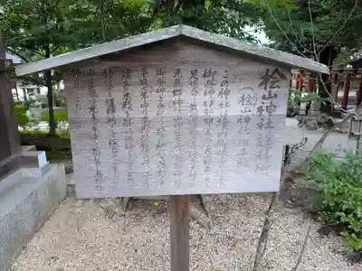建部大社(滋賀県)