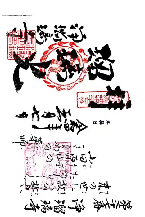 浄瑠璃寺の御朱印